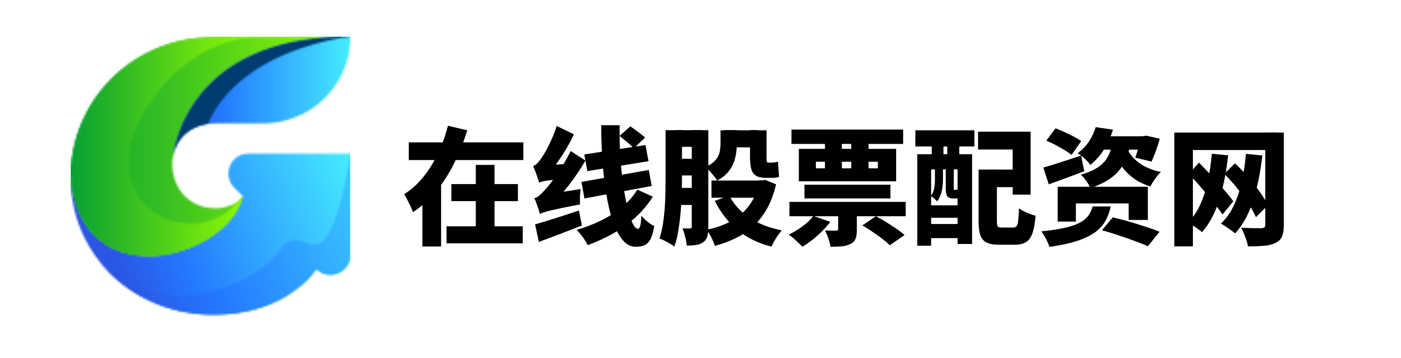 配配网配资